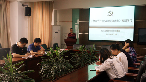 51e0a9a4c6fc281515cf2532e5cda779.jpg 机关党支部_副本.jpg