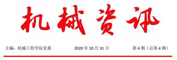 bc538b34e20422b79358a0e2ddb5d3c6.png 机械资讯.png