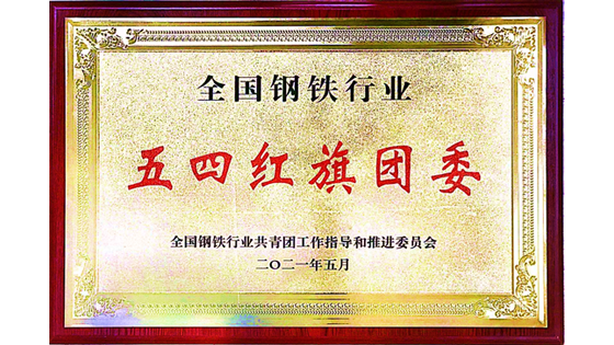 五四1.png