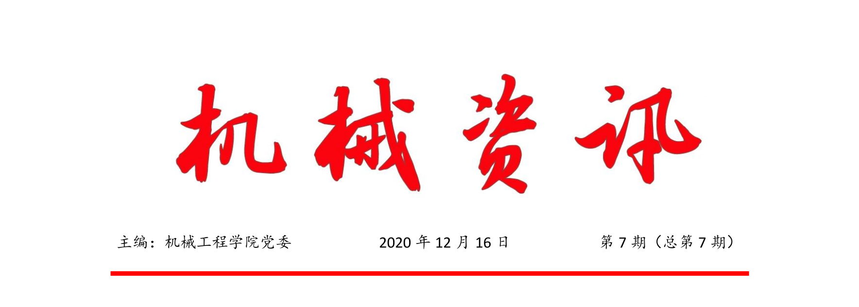 3f98445355b21bbf04a669e1606bd1bf.png 微信图片_20201217134510.png