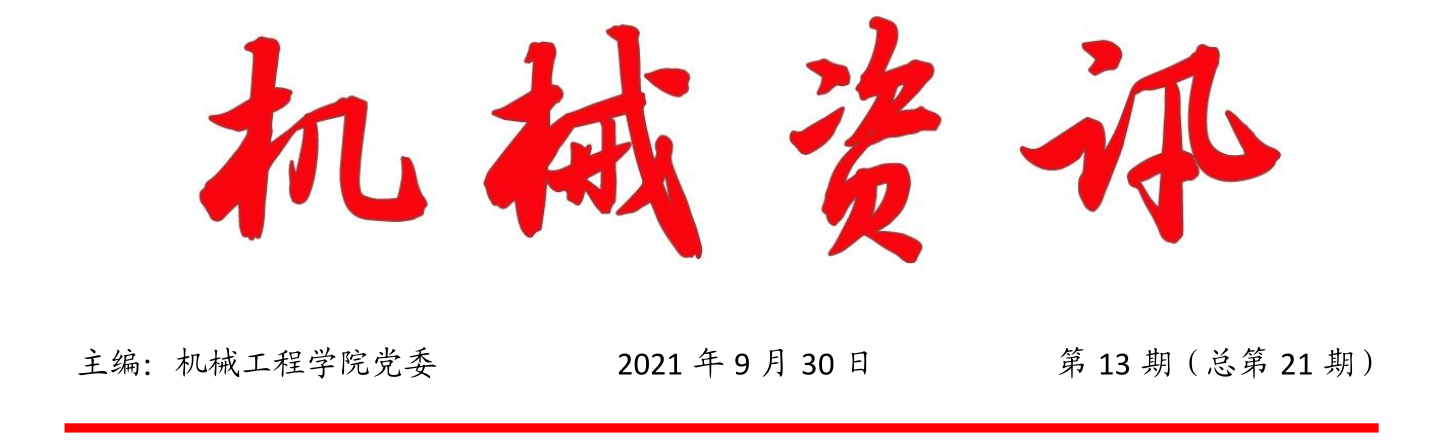 81c2e37fbea536d44a61ebdb0fc3a40f.png 机械资讯2.png