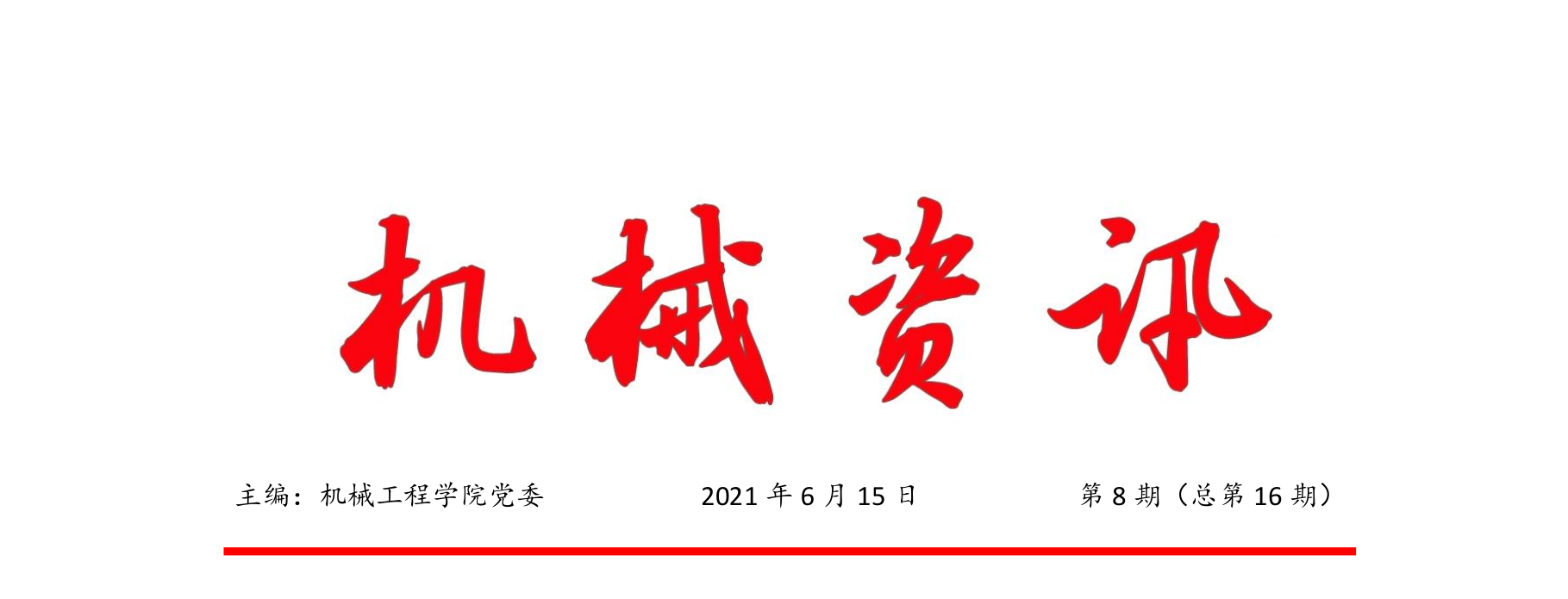 deba46a18ef7a07fadfc9ba424ca357d.png 机械资讯去.png