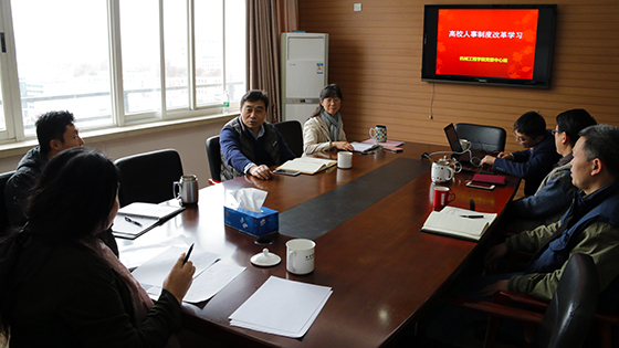 7b6292e329f620bd8404da7a35c93f20.jpg 党委中心组-学习人事制度改革.jpg