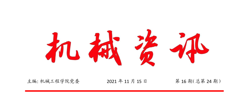 d2d29b3a240e5ed927abf2034307ec8c.png 机械资讯.png