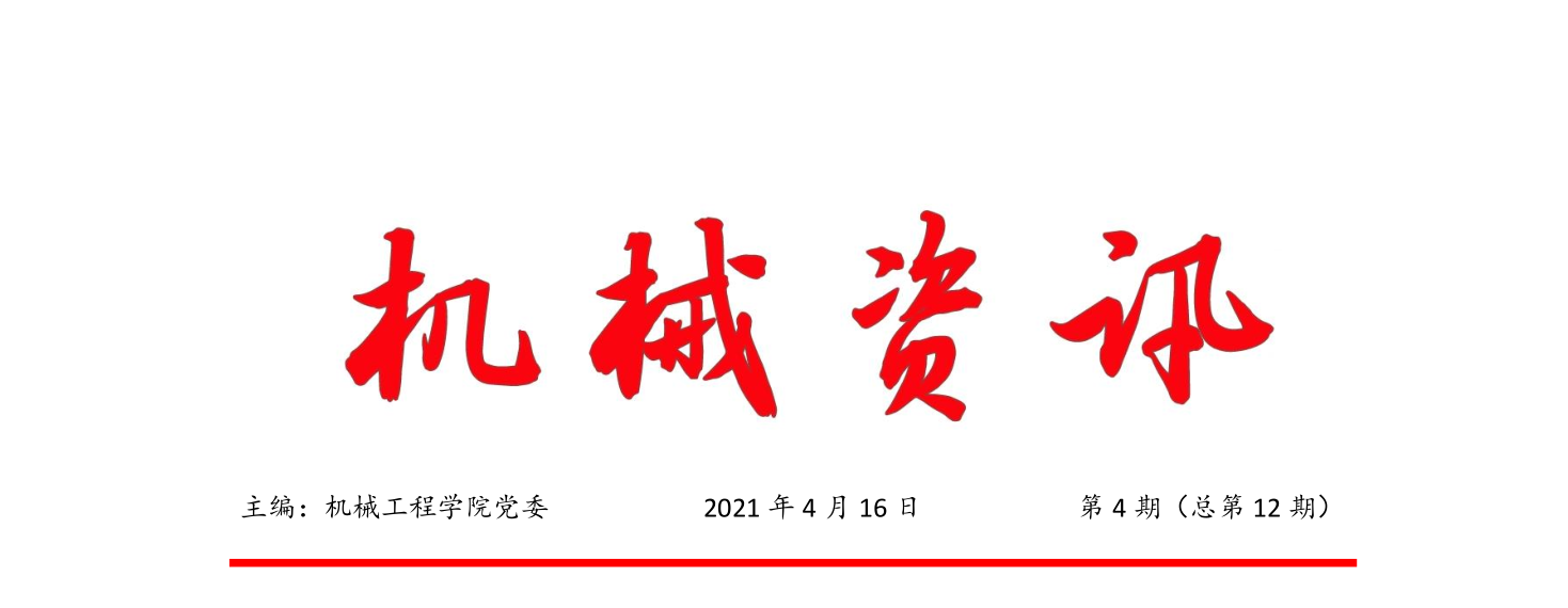 89f526aee68894fd8a27182a6db62410.png 机械资讯第.png