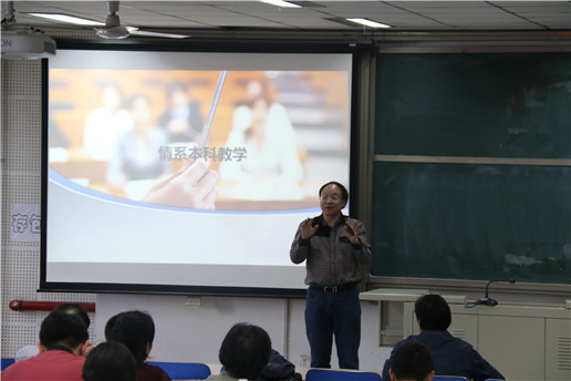 20160512betway88西汉姆联组织开展本科教育研讨会.jpg